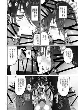 Page 16 of Futsuu no Inkya no JK Datta kedo, Maid ni Sarete, Makasare Haramasare Shussan Saserarete Bitch ni Naremashita! | 之前還是內嚮的JK,變成女仆後,群交懷孕生出孩子後變成蕩婦肉便器!