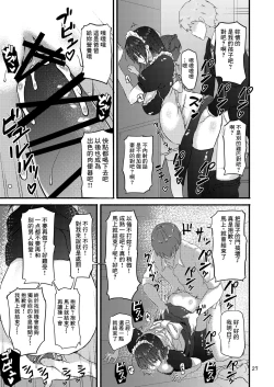 Page 27 of Futsuu no Inkya no JK Datta kedo, Maid ni Sarete, Makasare Haramasare Shussan Saserarete Bitch ni Naremashita! | 之前還是內嚮的JK,變成女仆後,群交懷孕生出孩子後變成蕩婦肉便器!