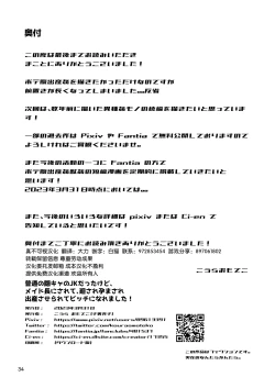 Page 34 of Futsuu no Inkya no JK Datta kedo, Maid ni Sarete, Makasare Haramasare Shussan Saserarete Bitch ni Naremashita! | 之前還是內嚮的JK,變成女仆後,群交懷孕生出孩子後變成蕩婦肉便器!