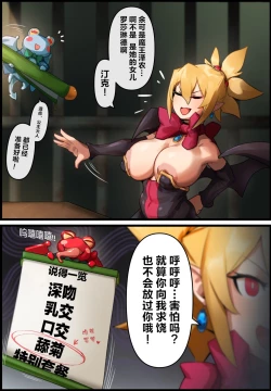 Page 3 of Makai Senki Disgaea - Rozalin. Settoku