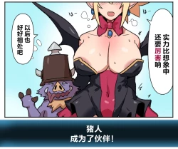 Page 7 of Makai Senki Disgaea - Rozalin. Settoku