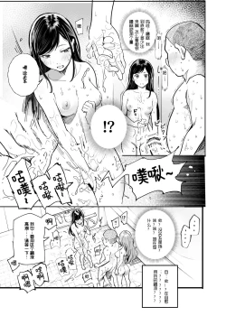 Page 15 of Jaa Issho ni Ofuro Hairimasho? EX| 那咱们一起去洗澡吧？EX～在喜欢的女孩家里吃晚饭后，大家一起去洗澡~