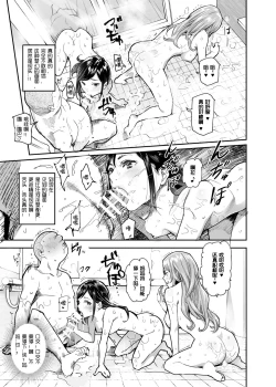 Page 25 of Jaa Issho ni Ofuro Hairimasho? EX| 那咱们一起去洗澡吧？EX～在喜欢的女孩家里吃晚饭后，大家一起去洗澡~