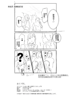 Page 28 of Jaa Issho ni Ofuro Hairimasho? EX| 那咱们一起去洗澡吧？EX～在喜欢的女孩家里吃晚饭后，大家一起去洗澡~