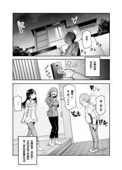 Page 5 of Jaa Issho ni Ofuro Hairimasho? EX| 那咱们一起去洗澡吧？EX～在喜欢的女孩家里吃晚饭后，大家一起去洗澡~
