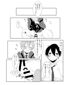 Page 19 of Kirito!! Migite no Shiyou wa Kinshi da yo!