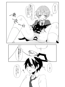 Page 20 of Kirito!! Migite no Shiyou wa Kinshi da yo!