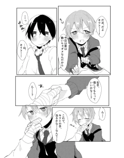 Page 22 of Kirito!! Migite no Shiyou wa Kinshi da yo!