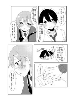 Page 23 of Kirito!! Migite no Shiyou wa Kinshi da yo!