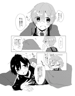 Page 3 of Kirito!! Migite no Shiyou wa Kinshi da yo!