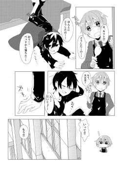 Page 5 of Kirito!! Migite no Shiyou wa Kinshi da yo!