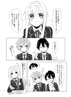 Page 6 of Kirito!! Migite no Shiyou wa Kinshi da yo!