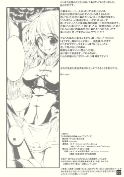 Page 22 of Toaru Murasakiiro no Umbrella | A Certain Purple Umbrella