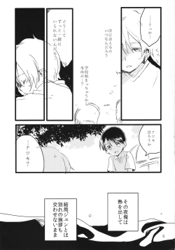 Page 6 of Zurui yo