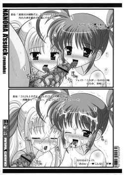 Page 5 of NANOHA A'ssück