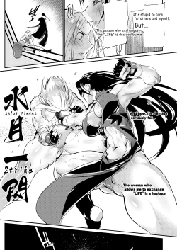 Page 18 of Tougijou Rin - Arena Rin 1