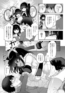 Page 118 of COMIC Anthurium 2023-05