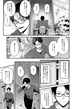 Page 12 of COMIC Anthurium 2023-05