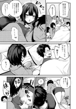 Page 14 of COMIC Anthurium 2023-05