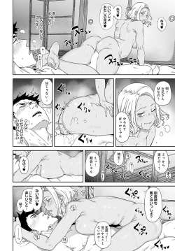 Page 157 of COMIC Anthurium 2023-05