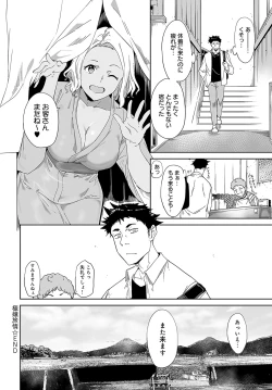 Page 163 of COMIC Anthurium 2023-05