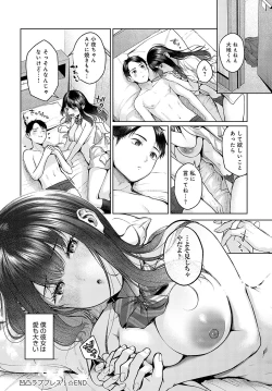 Page 191 of COMIC Anthurium 2023-05