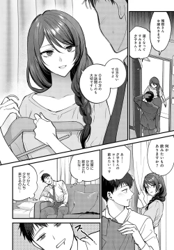 Page 195 of COMIC Anthurium 2023-05