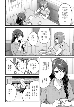 Page 199 of COMIC Anthurium 2023-05