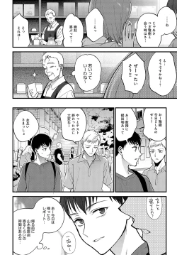 Page 201 of COMIC Anthurium 2023-05