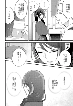 Page 203 of COMIC Anthurium 2023-05