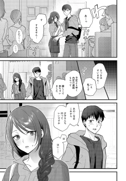 Page 208 of COMIC Anthurium 2023-05