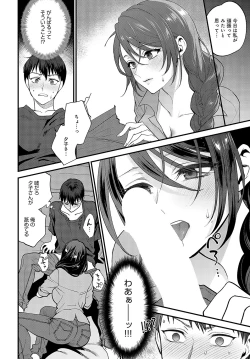 Page 211 of COMIC Anthurium 2023-05