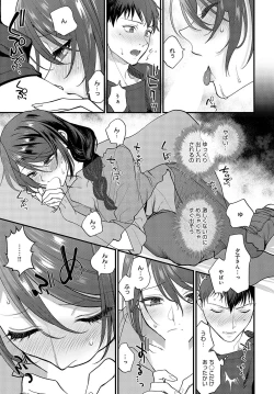 Page 212 of COMIC Anthurium 2023-05