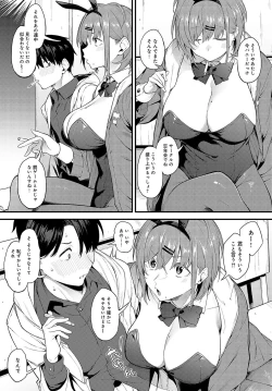 Page 232 of COMIC Anthurium 2023-05