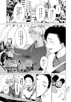 Page 250 of COMIC Anthurium 2023-05