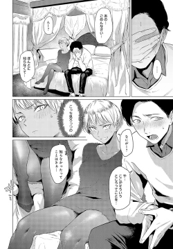 Page 253 of COMIC Anthurium 2023-05