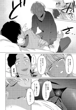 Page 255 of COMIC Anthurium 2023-05