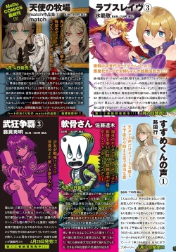 Page 336 of COMIC Anthurium 2023-05