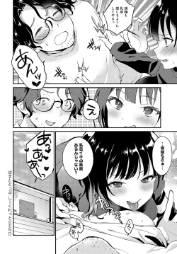 Page 391 of COMIC Anthurium 2023-05