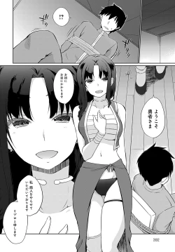 Page 393 of COMIC Anthurium 2023-05