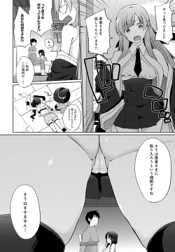 Page 399 of COMIC Anthurium 2023-05