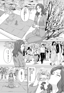 Page 413 of COMIC Anthurium 2023-05