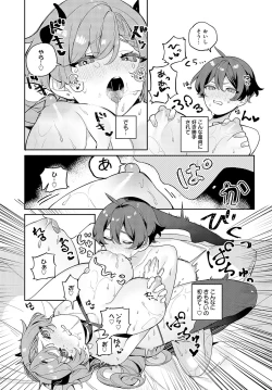 Page 450 of COMIC Anthurium 2023-05