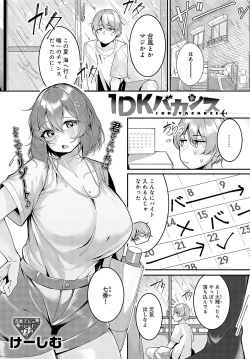 Page 458 of COMIC Anthurium 2023-05