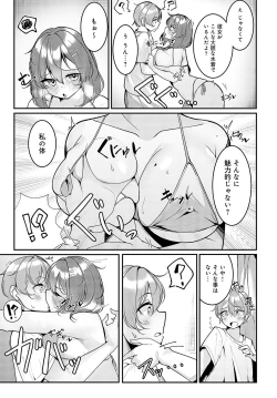 Page 462 of COMIC Anthurium 2023-05