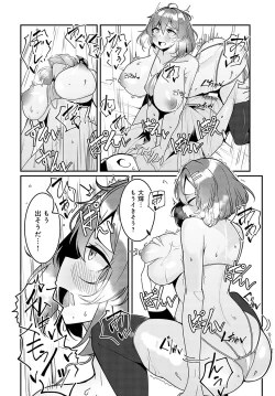 Page 473 of COMIC Anthurium 2023-05