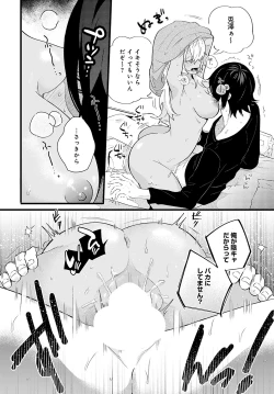 Page 495 of COMIC Anthurium 2023-05