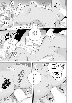 Page 498 of COMIC Anthurium 2023-05