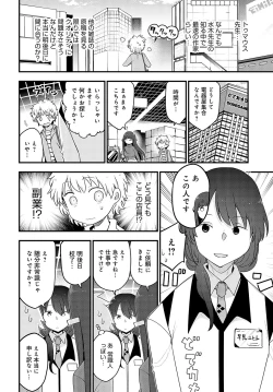 Page 507 of COMIC Anthurium 2023-05