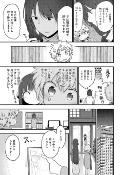 Page 508 of COMIC Anthurium 2023-05